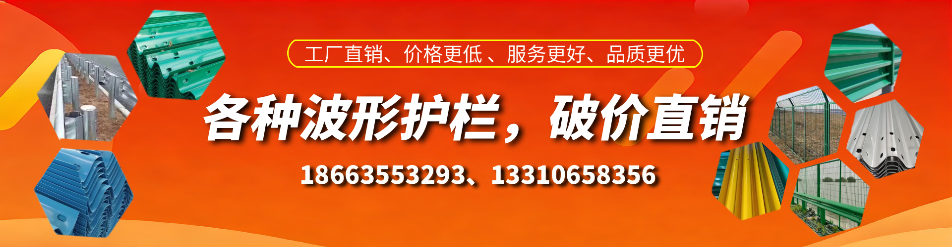 包头波形护栏厂家